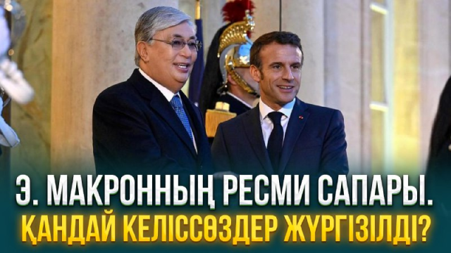 ЖАҢАЛЫҚТАР. 01.11.2023 күнгі шығарылым